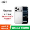 Apple iPhone 17 Pro Max (Versão CN)