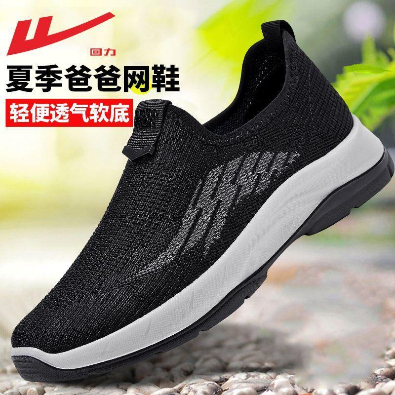 

Men s shoes one-pedal mesh shoes summer new breathable soft-soled casual shoes light walking shoes 39 чёрный