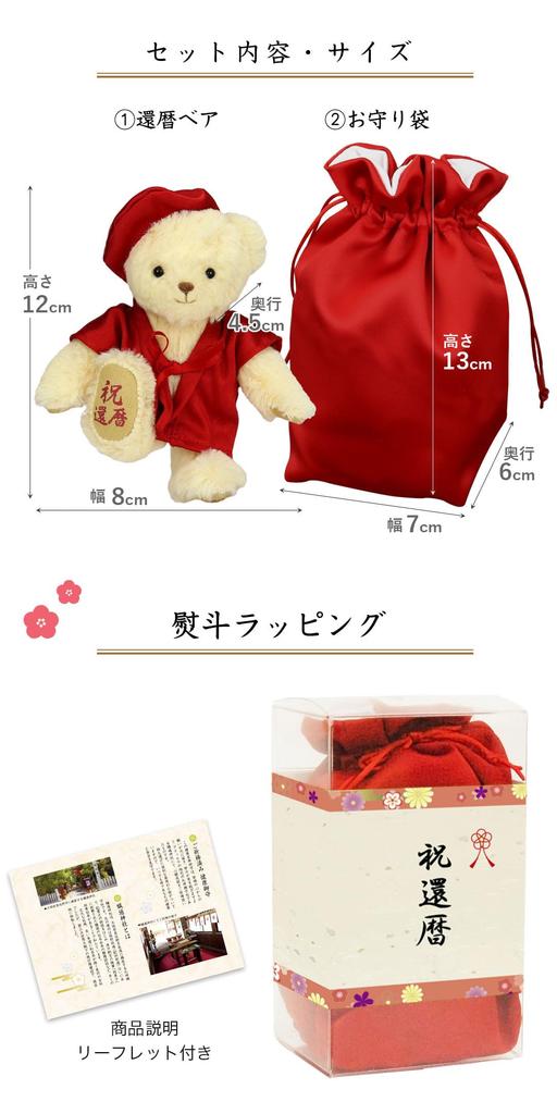 Sixtieth Birthday Bear 12cm Small Size 60th Normal [Petilou] (Drawstring Bag)