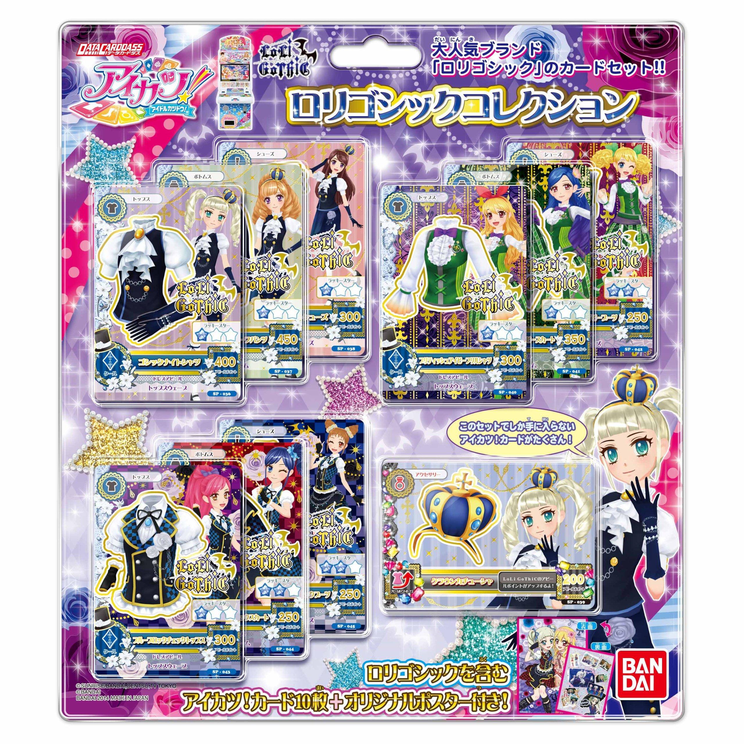 

Данные Carddass Loli Gothic Collection Айкацу!