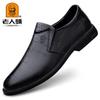 Old Man Head Leather Casual Leather Shoes Lazy Shoes Trend Embossed Plaid Big Men's Shoes One Pedal Black