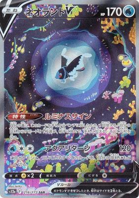 Jogo de Cartas Pokémon S12a Neorant V Arte Especial Água Pacote de Alta Classe VSTAR Universe 216/172 (Raro SAR)