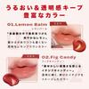 [alternativestereo Official Japan] Lip Potion Aqua Glow (02 Fig Candy) Alternative Stereo Lip Tint Korean Cosmetics Lipstick Gloss Moisturizing