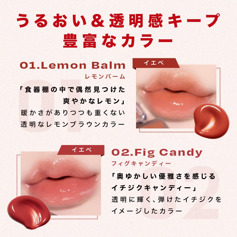 [alternativestereo Official Japan] Lip Potion Aqua Glow (02 Fig Candy) Alternative Stereo Lip Tint Korean Cosmetics Lipstick Gloss Moisturizing