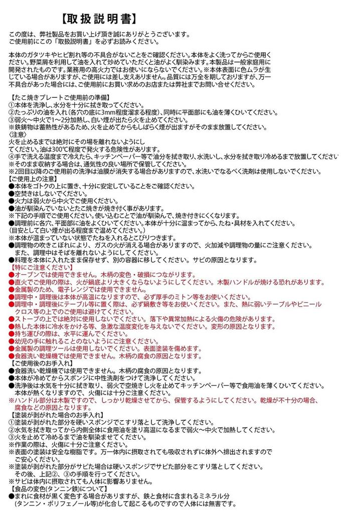 Ishigaki Iron Cast Takoyaki 12 Holes Wooden Handle 4456