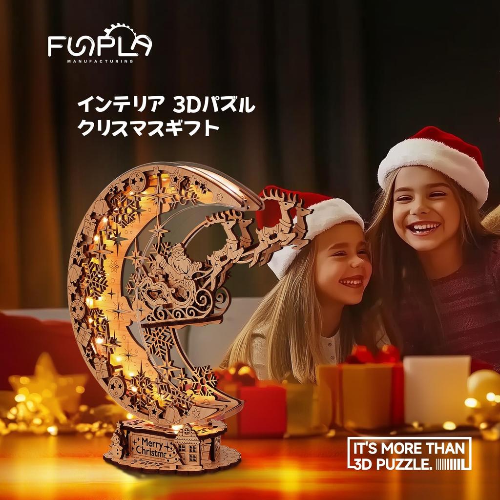 FUNPOLA Wooden 3D Moonlight DIY Craft Night Lighting for 3D Interior for Adults and Oak 33pcs Puzzle, Kit, Festivals, Puzzle, Decor, Children, Gift,