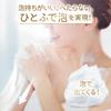 Dove Beauty Moisture Osmanthus Foaming Body Soap, 540g, Osmanthus Scent, Moisturizing
