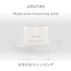 Cleansing Balm Prevents Acne and Rough Skin No Need for Double Cleansing Melting Cleansing Ultas [Quasi-drug]