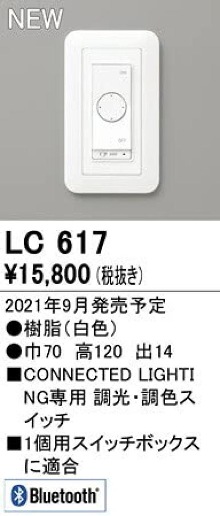 ODELIC LED Dimmable and Color-Adjustable Connected Switch, White: LC617
