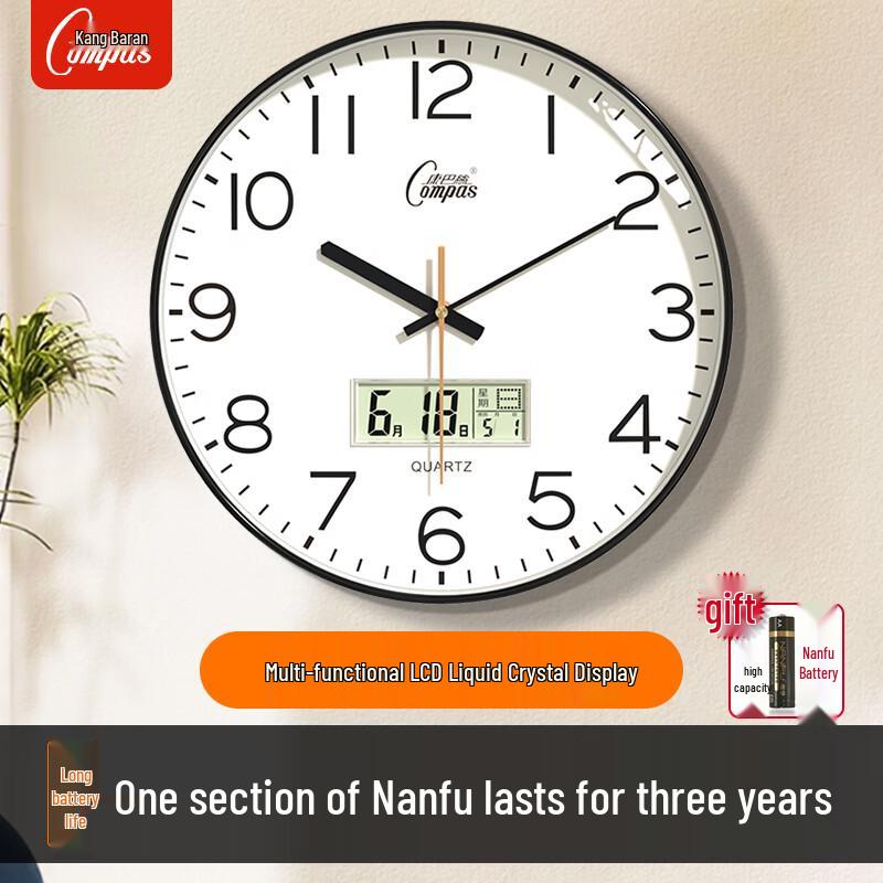 Compas Silent Long-Lasting Quartz Wall Clock