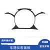 Suitable for Lexus GS 06-11 carbon fiber speedometer panel decoration car interior modification accessories
