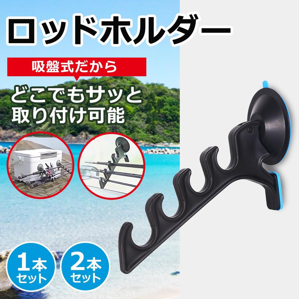 UB-Lab. Saugnapf Angelrutenhalter mit Haken, Auto Rutenhalter, Rutenhalter, Praktisch für Kühlboxen, Mehrzweckaufhänger, 2er-Set