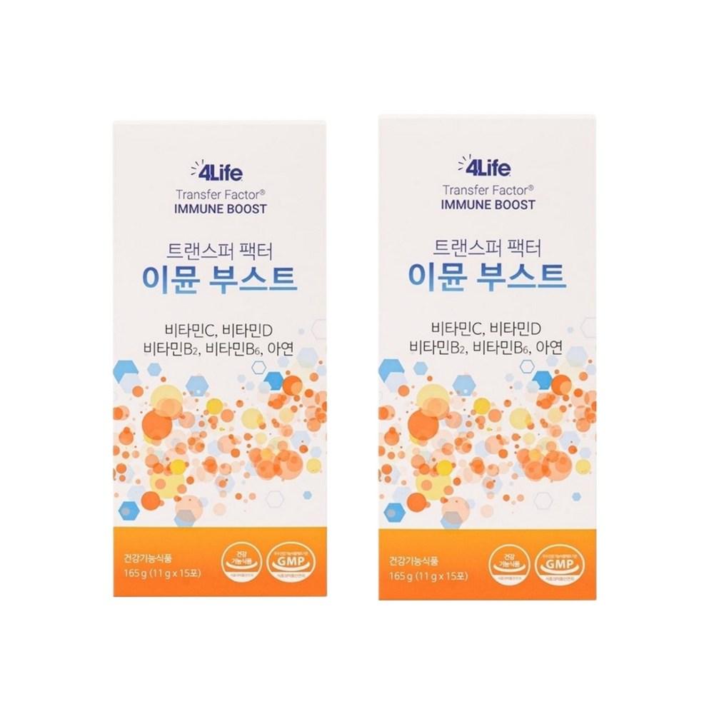 4Life Transfer Factor Immune Boost 2 pcs (15 packets) 165g