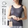 Hinna Deodorizing Cotton Inner Tank Top Nude [hinna] Sweat-Absorbing (with Cups) (M-L, Beige)