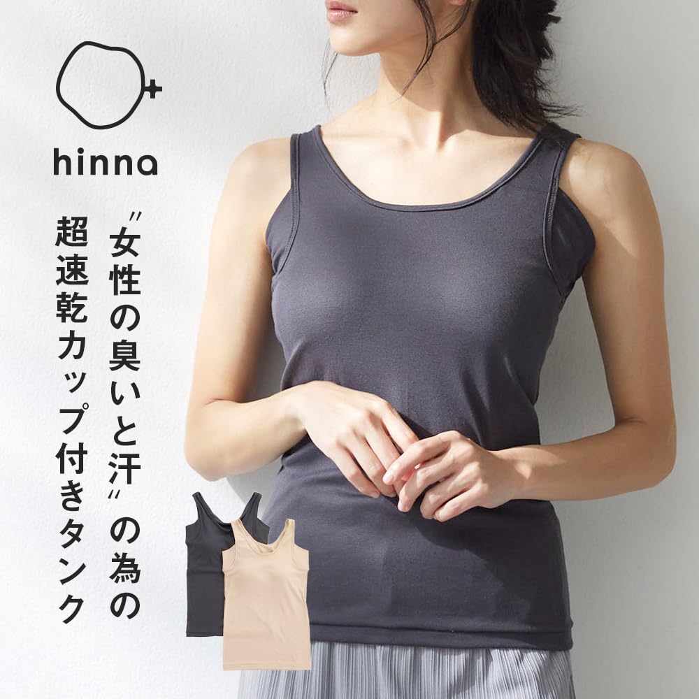 Hinna Deodorizing Cotton Inner Tank Top Nude [hinna] Sweat-Absorbing (with Cups) (M-L, Beige)