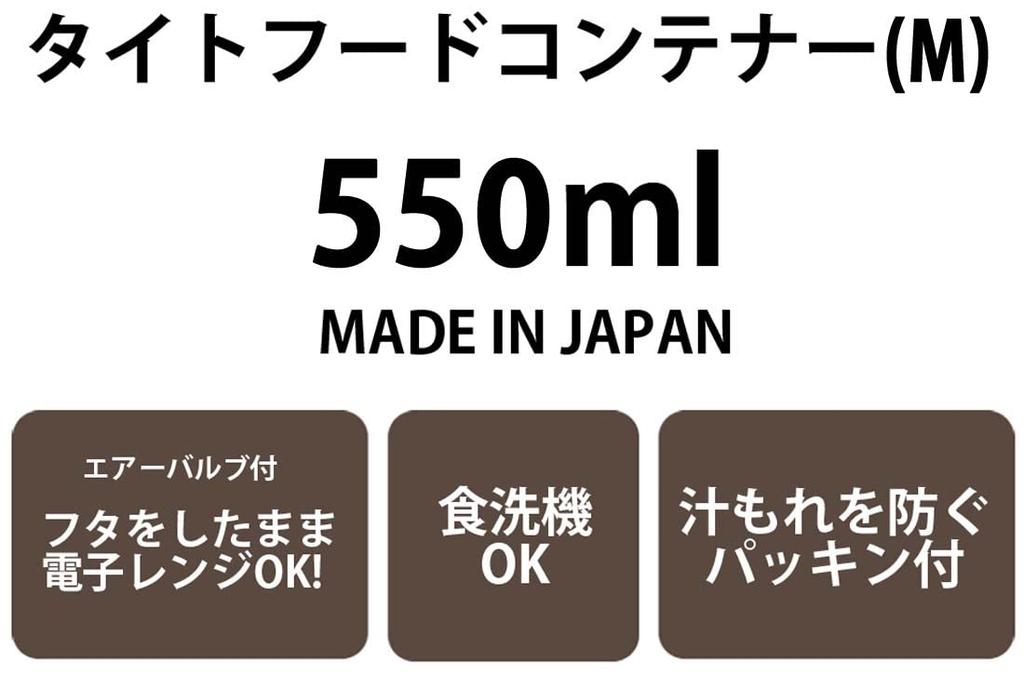 Skater TinyTAN a lightweight lunch size and storage made in Japan XPM4-A, box, M, 550ml, microwave-safe, sealable, container,