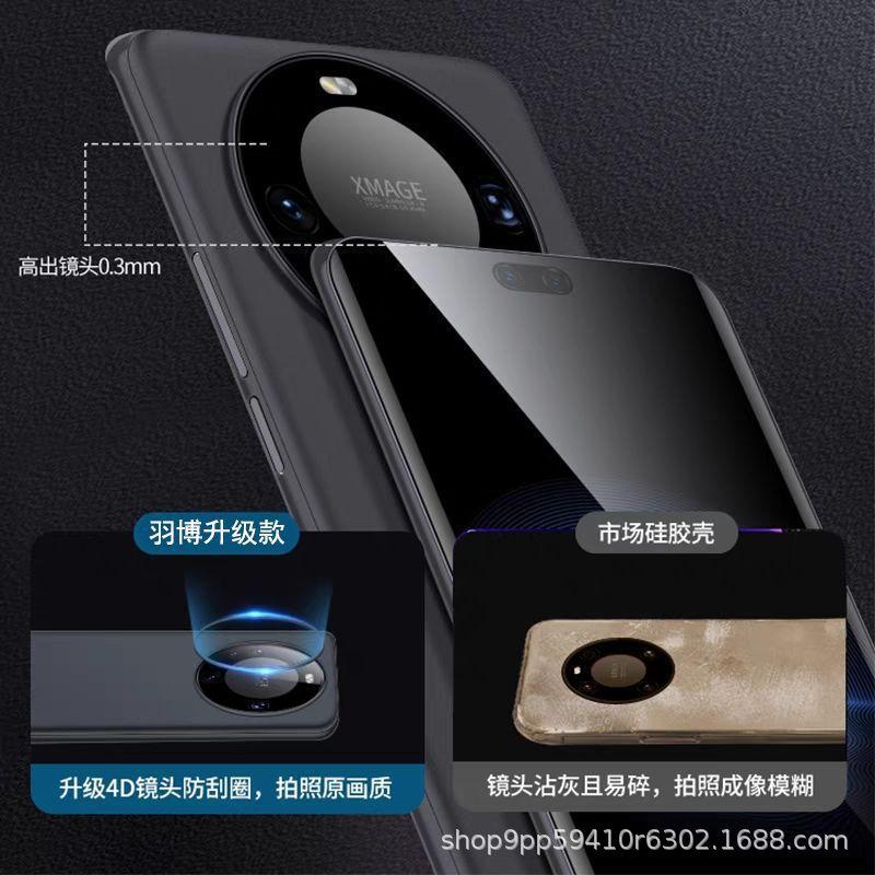Applicable to Huawei mate80PRO + mobile phone case ultra-thin matte PP case transparent Pura80 all-inclusive anti-fingerprint sheath