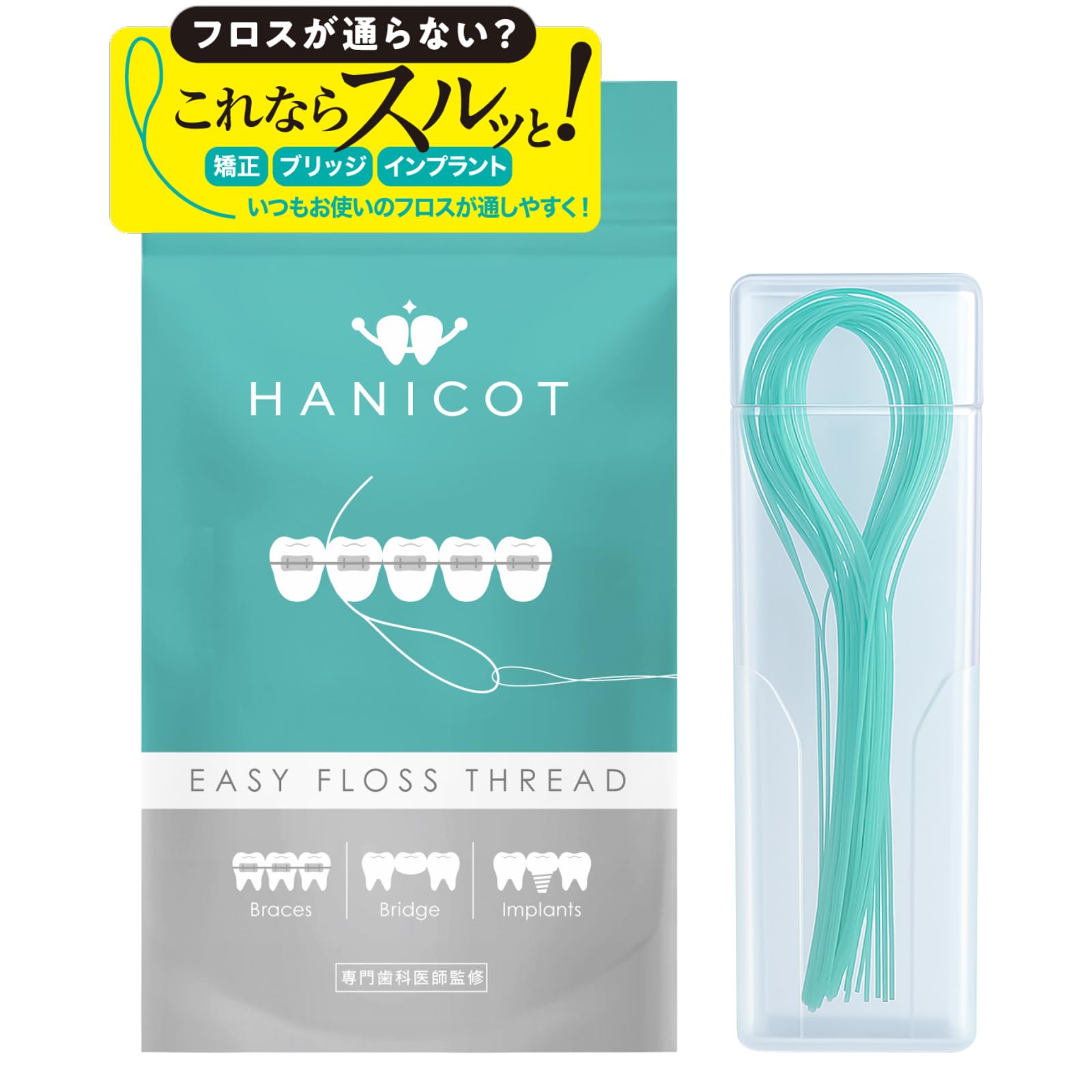 

Orthodontic Floss Threader for Bridges Tip for Easy Access to Narrow and Meets Food Sanitation Law [Dentist Recommended] [0.34mm Gaps] [Flexible, зелёный
