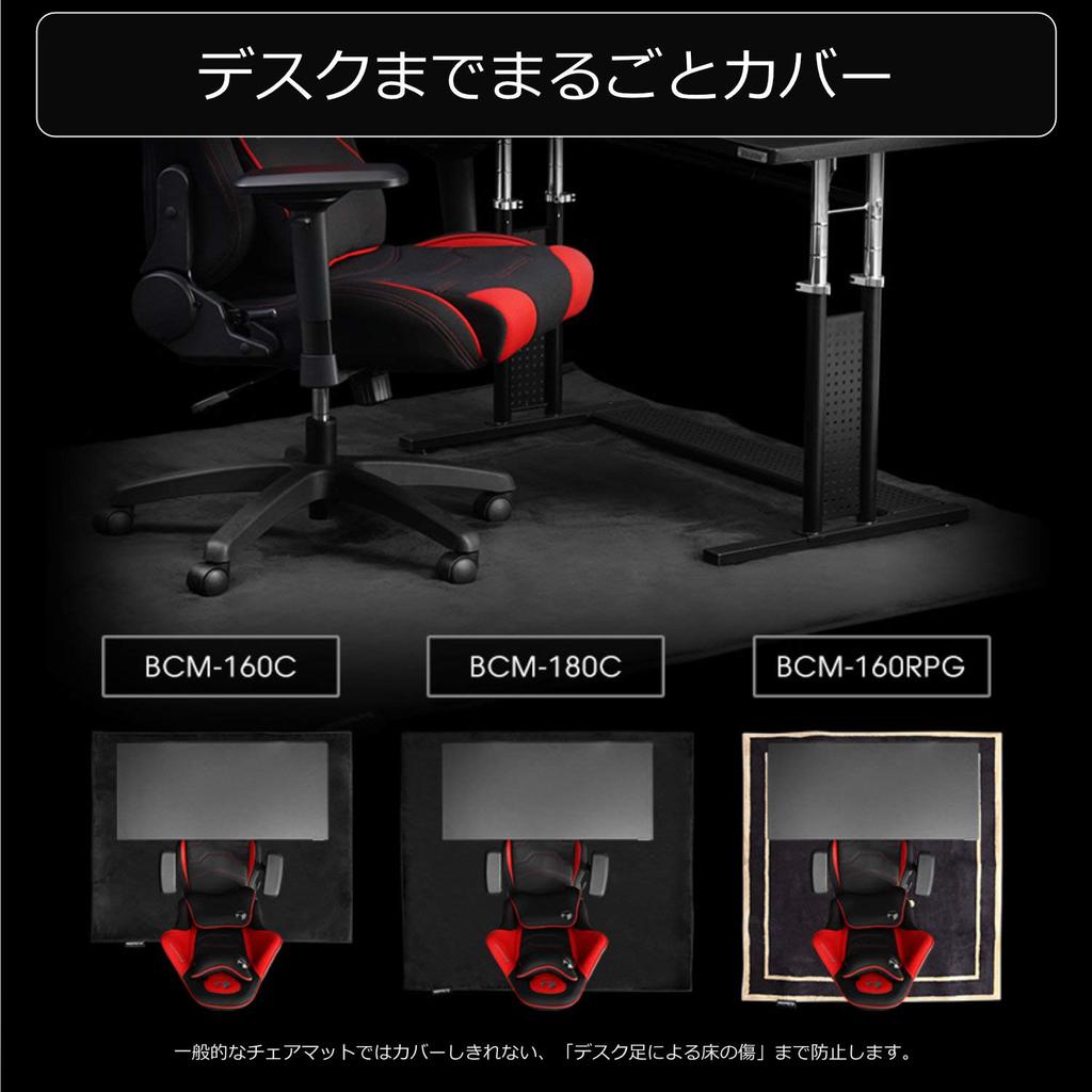 Bauhutte Desk and Chair Carpet Width 160cm X Depth Thickness Mat, Type, 130cm, BCM-160C-BK, Black, 1.1cm