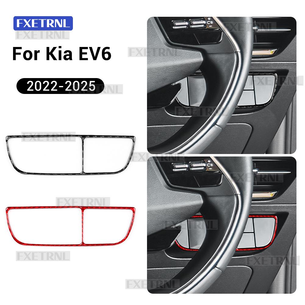 Für Kia EV6 GT EV 2022 2023 2024 2025 Echter Weicher Karbonfaser-Aufkleber LHD RHD Auto Scheinwerfer Knopf Schalter Dekor Innenverkleidung