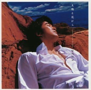 

CD - Taiyoutohanabira BVCR19607PROMO BMG JAPAN Japan ObiJapanese Pop/Rock Used