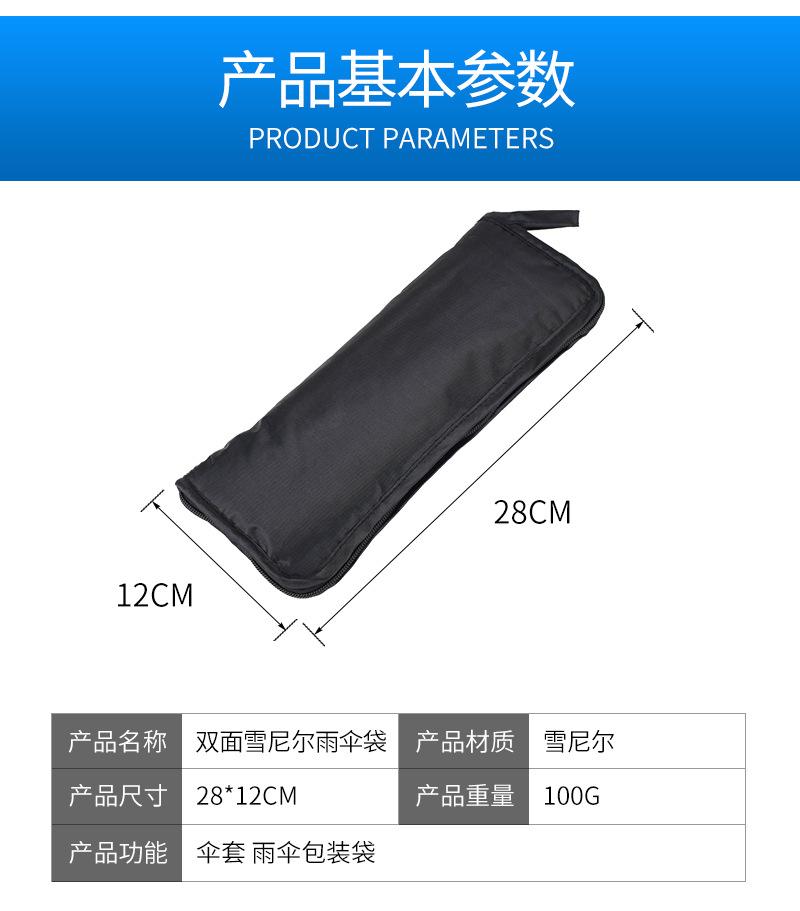 Umbrella Case, Portable Absorbent and Umbrella Storage Cover