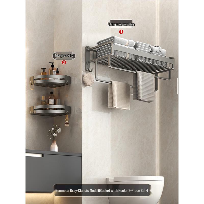 

Miling Punch-Free Space Aluminum Bathroom Towel Rack with Storage Basket