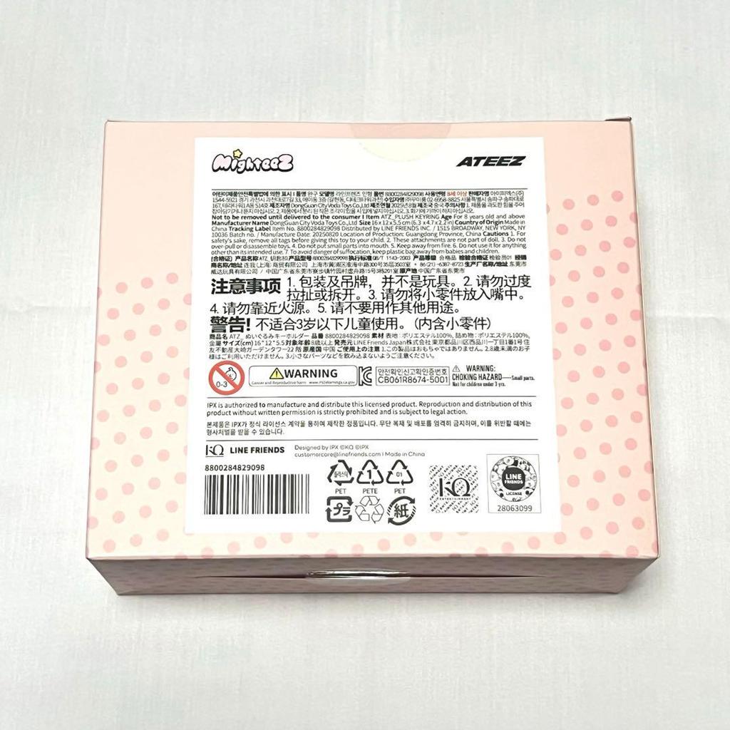 [USED] ATEEZ MIGHTEEZ Key Ring Ddangyo Tanyo Yeosang