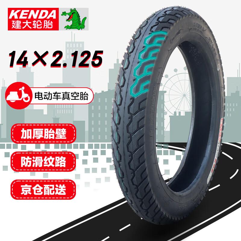 Kenda Electric Scooter & Motorcycle Vacuum Tires
