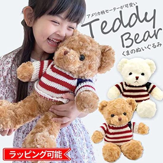 Pearl Pati Fluffy Teddy Bear Stuffed Animal with American Sweater Beige