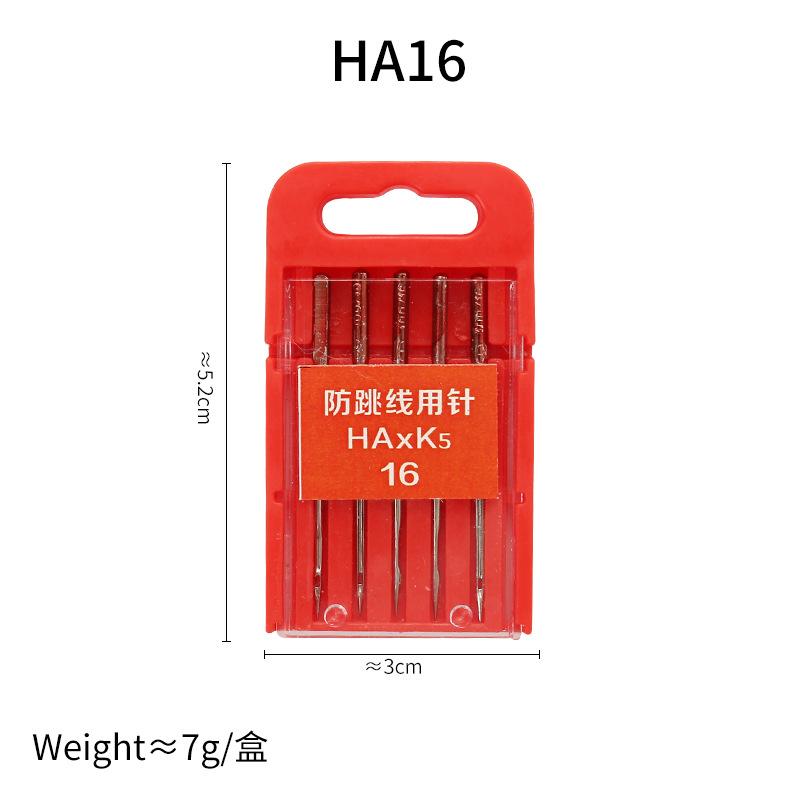 Anti-Skip Universal Sewing Machine Needles, 5 Sizes 9/11/14/16/18, One Pack for Singer Brother Janome Pfaff Home Sewing Machines