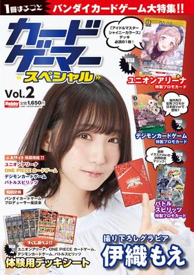 Card Gamer Special JAPAN Vol.2 (HOBBY MOOK)