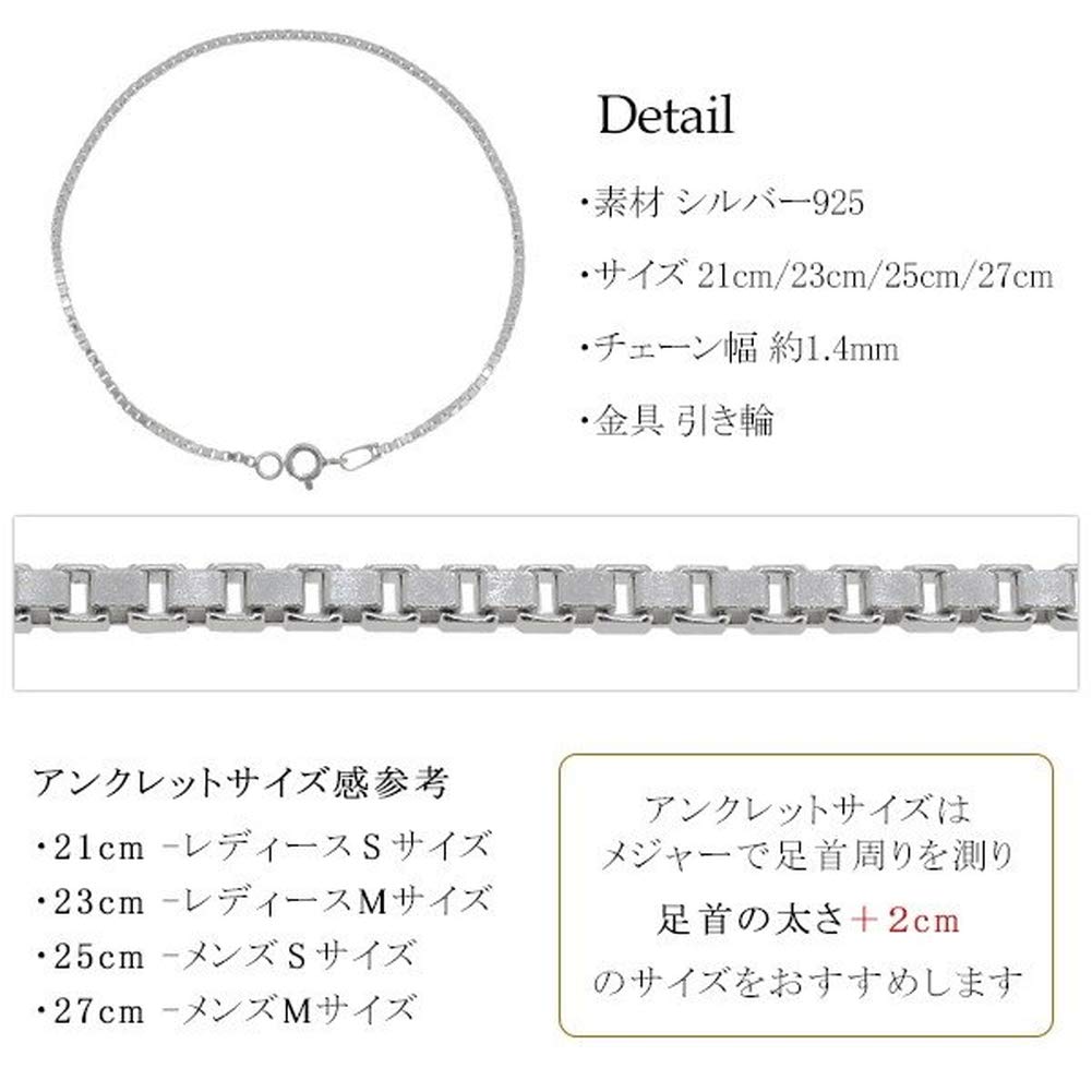 Gin No Venetian Chain Silver 925 Length and [Shinjuku Kura] Anklet, 21-27cm (21cm), Simple, Ankle, Silver, Silver925, SV925, Men's Women's