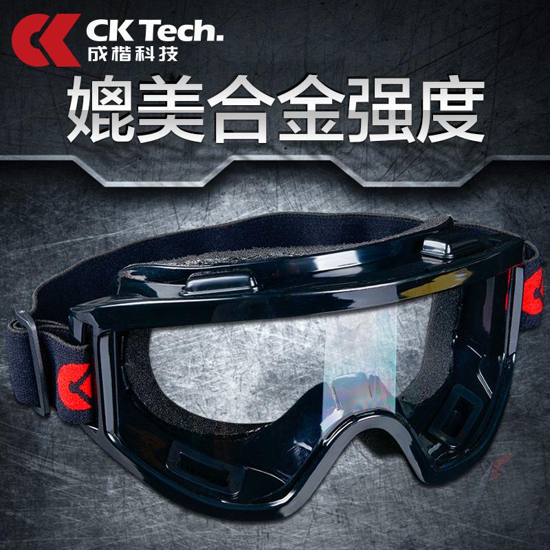 

Chengkai protective goggles, windproof, sandproof, anti-fog motorcycle glasses, windproof goggles for riding, anti-splash labor protection goggles CKY-YJD-134【Glasses bag