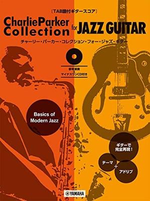 [Gitarrenpartitur mit TAB-Partitur] Charlie Parker Collection für Jazzgitarre [Referenzaufführung & minus eine CD enthalten]