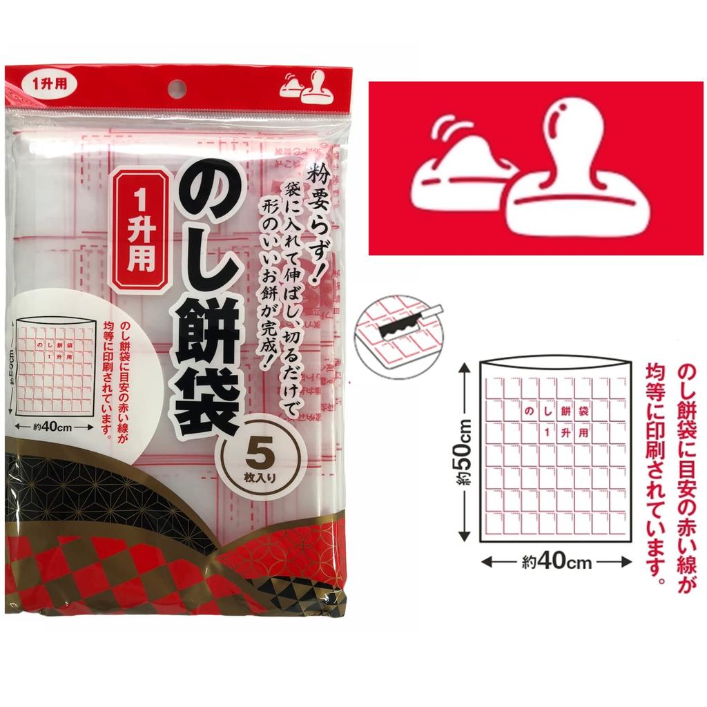 Core Noshi Mochi-påse för 1 5 Höjd 50 cm x Bredd 40 cm x Tjocklek Plast Lägg bara i mochi och skär Levereras med en guide Inget mochipulver krävs