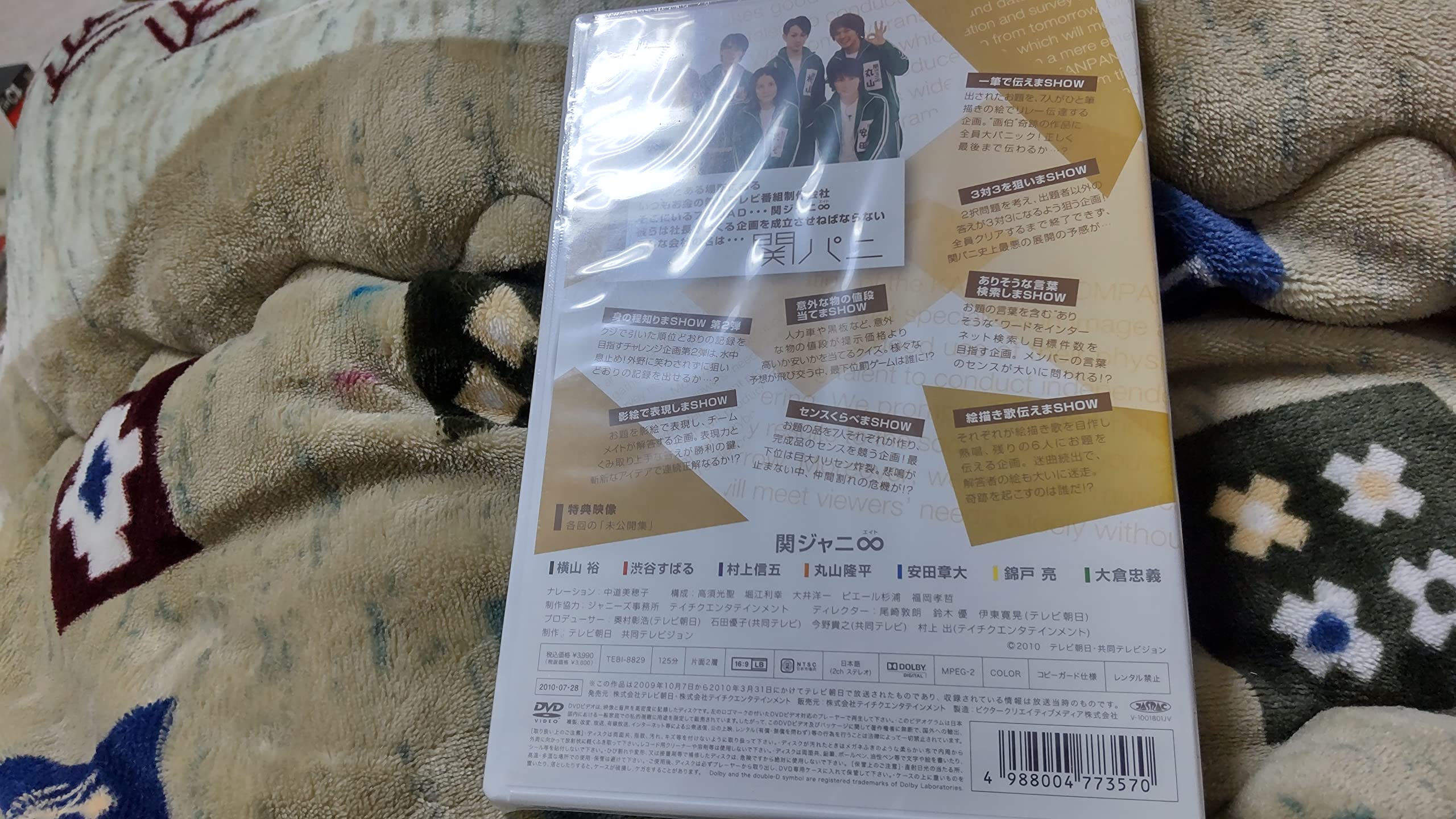 

TV Asahi Kanpani Vol. 3 [DVD]