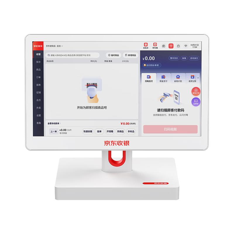 JD POS System All-in-One Cash Register