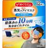 Set of 6 Kao Megurhythm Steam Hot Eye Masks with Menthol Masks Per (12 Pack)