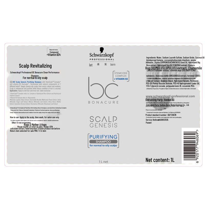 Schwarzkopf Multi-Benefit Shampoo
