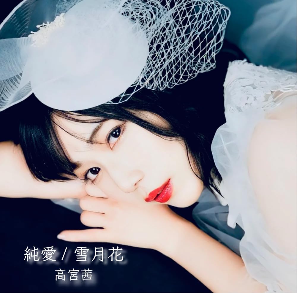 

Pure love/Setsugekka (Type C)