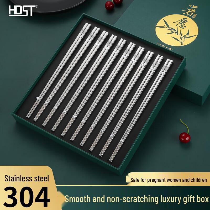 Huadian Shishitong 304 Stainless Steel Chopsticks Gift Set