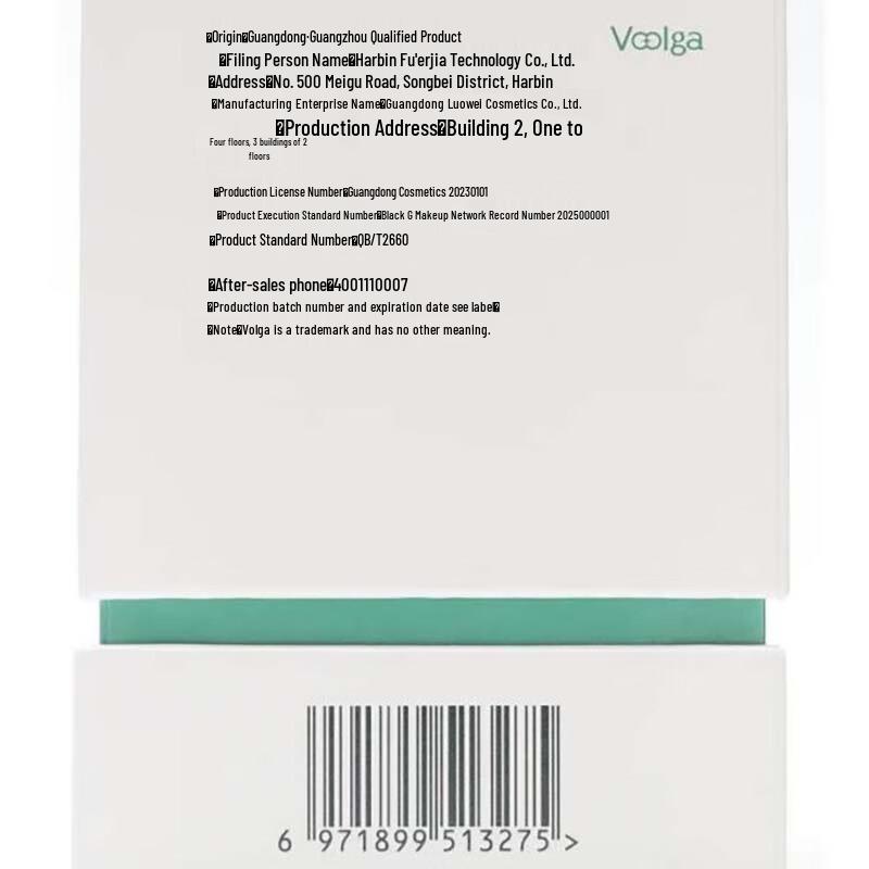 Fuellga Collagen Anti-Wrinkle Repair Serum Ampoule