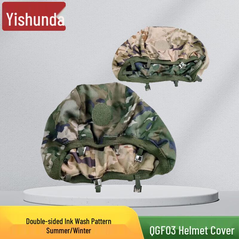 Yishunda Anti-cut Kevlar Helmet Cover