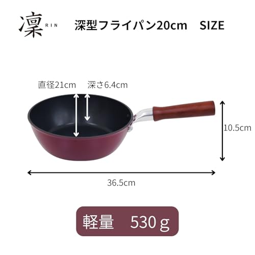 Urushiyama Metal Industry RIN-D20 Deep Frying Pan, 20cm, Heat Conductive for Even Heat, Delicious Cooking, Non-Stick, Teflon Platinum Coated, Lightwei