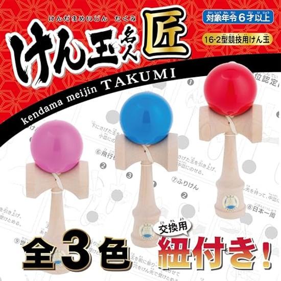 Onda Kendama Master Craftsman certified Japan Association competition-grade easy use red replacement string included.