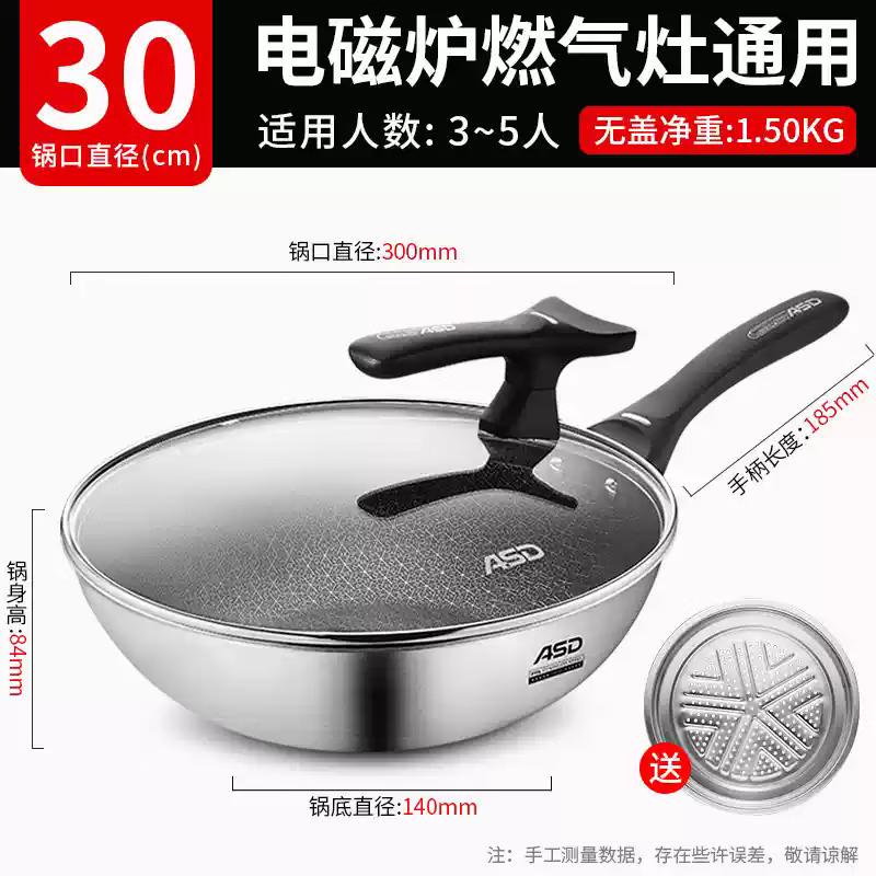 Aishida 316L Stainless Steel Wok with Steamer
