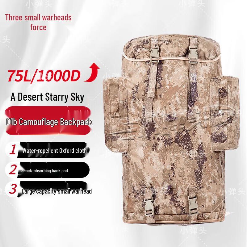Little Bullet 75L Tactical Camouflage Backpack