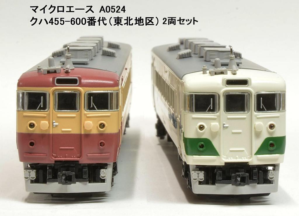 MicroAce N Gauge Kuha 455-600 Series (Tohoku Region) 2-Car Set A0524 Model Train