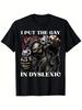 Gay Pride Dyslexia Funny Skull Meme Parody T-Shirt - Unisex Casual Home Wear, Holiday Gift, Round Neck Tee for Couples, Humorous Design, Comfortable F